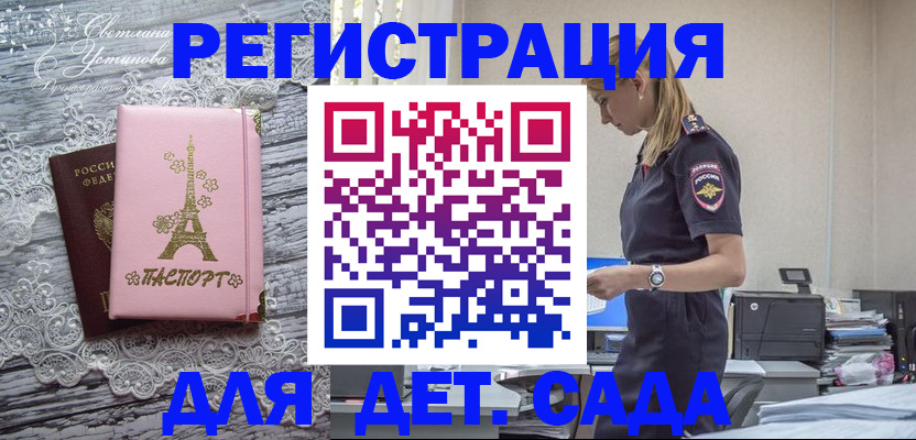 прописка паспорт в Краснодаре