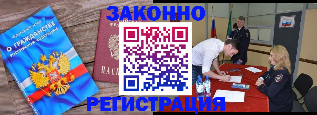 миграционный учет в Краснодаре