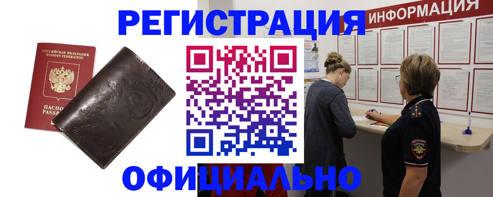 миграционный учет в Краснодаре