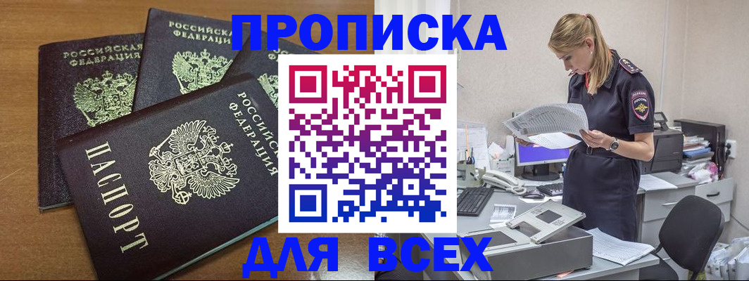 временная регистрация госуслуги в Краснодаре