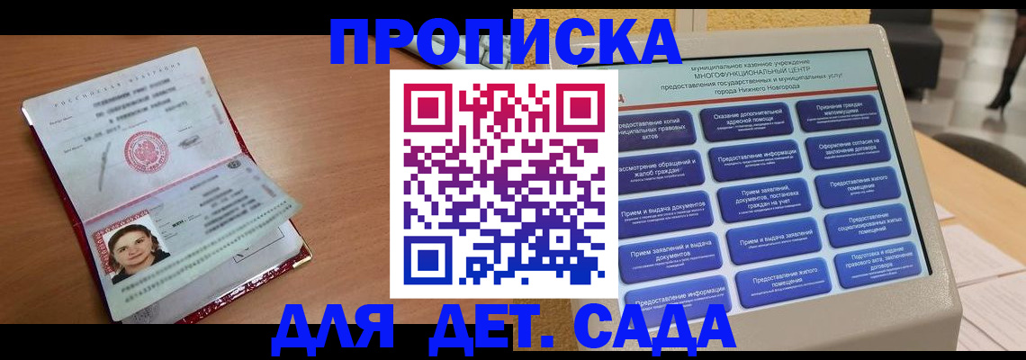 временная регистрация собственник в Краснодаре